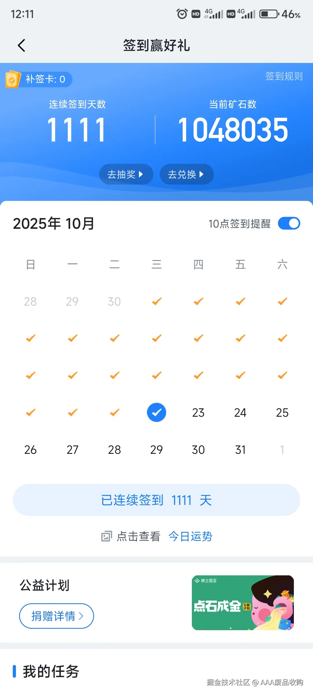 AAA废品收购于2025-10-22 12:30发布的图片