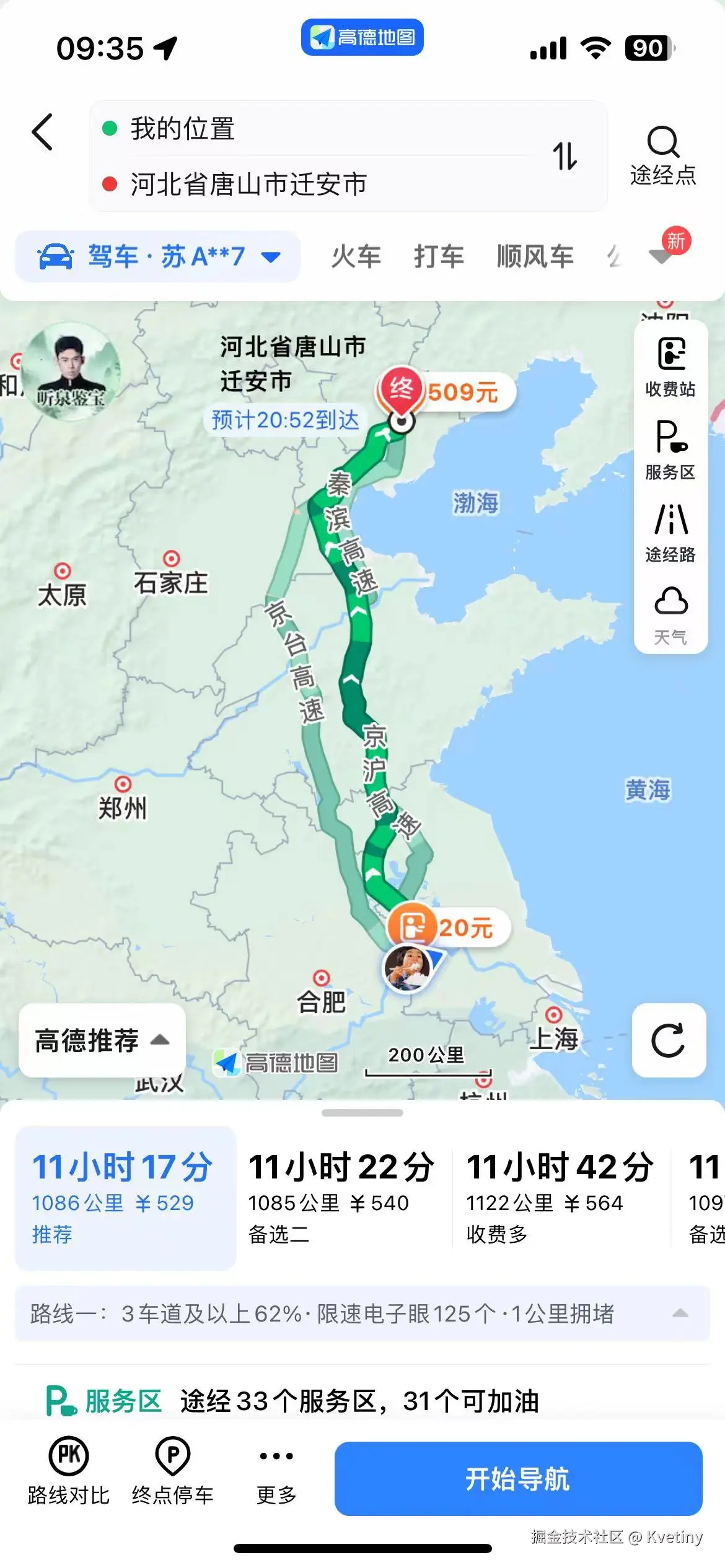 Kvetiny于2024-09-29 10:15发布的图片