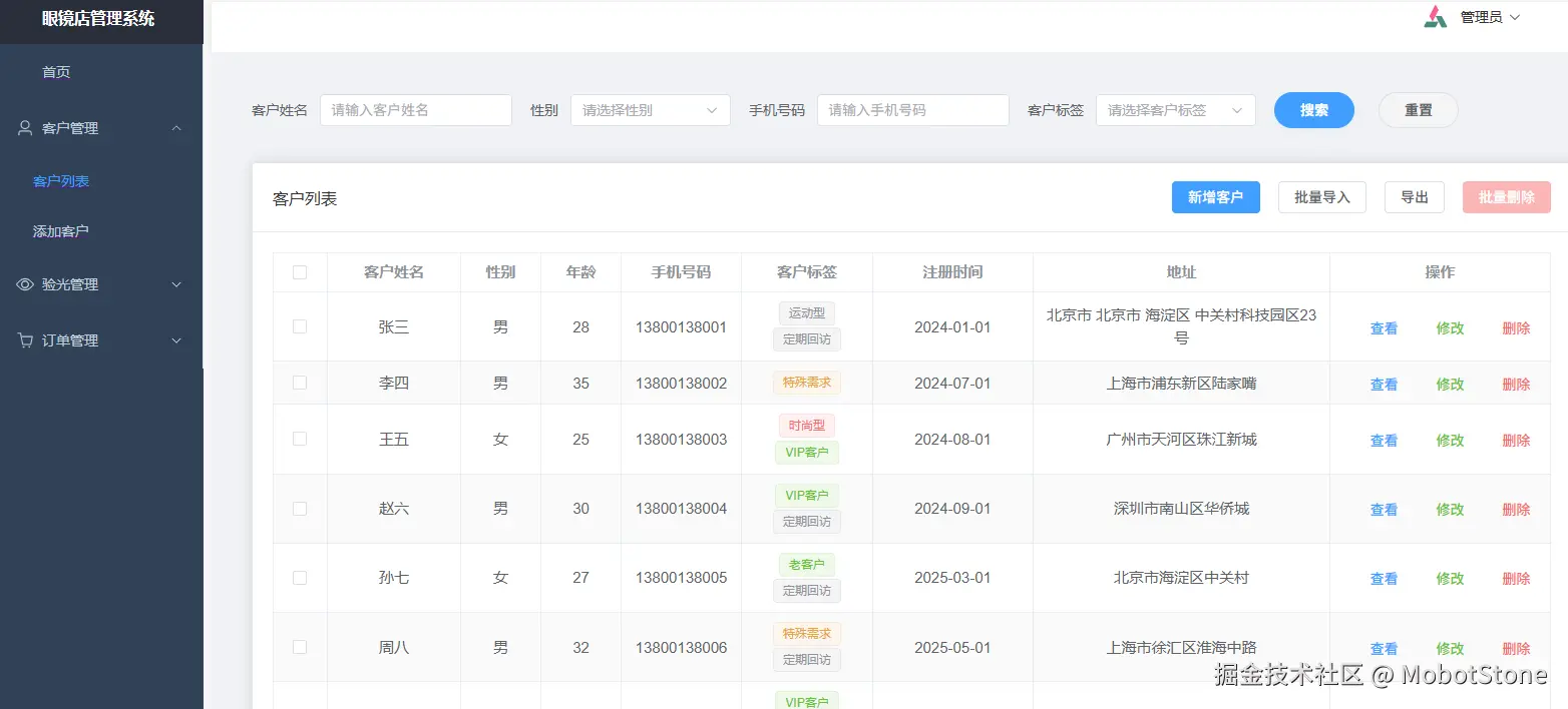 MobotStone于2025-05-17 10:55发布的图片