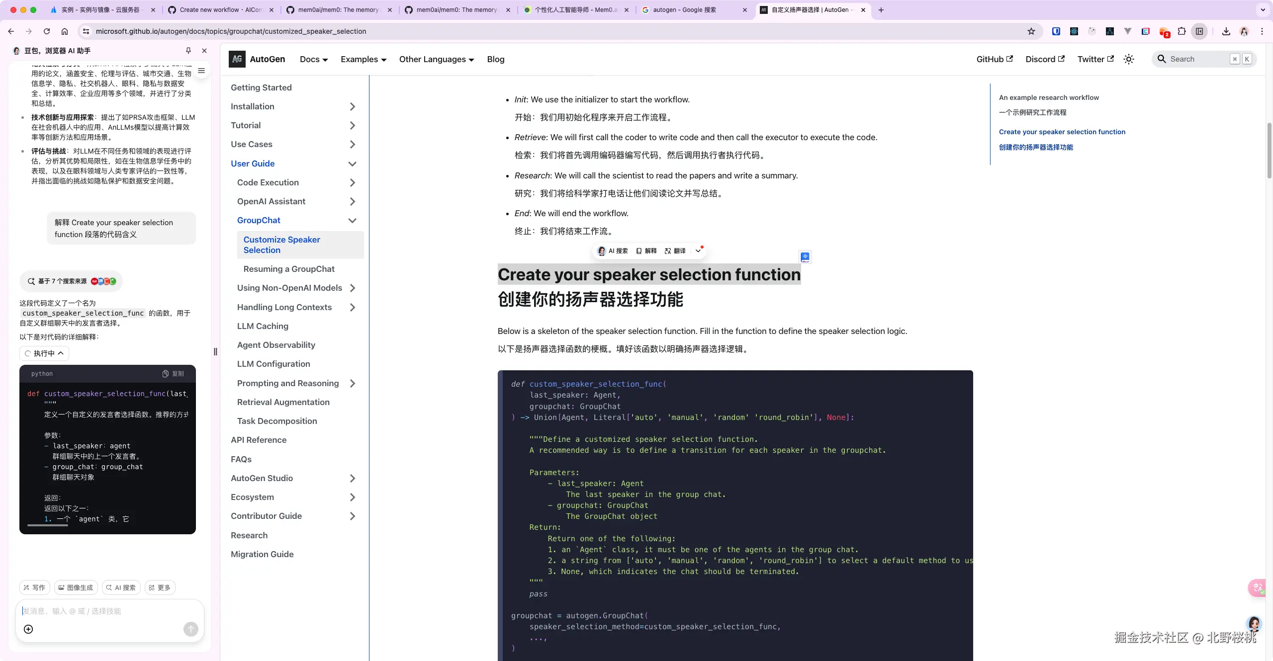北野桜桃于2024-07-19 14:31发布的图片