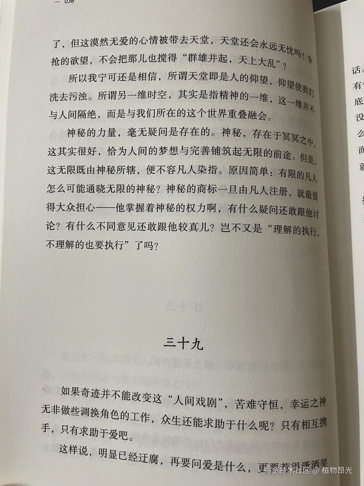 植物昂光于2026-05-07 21:14发布的图片