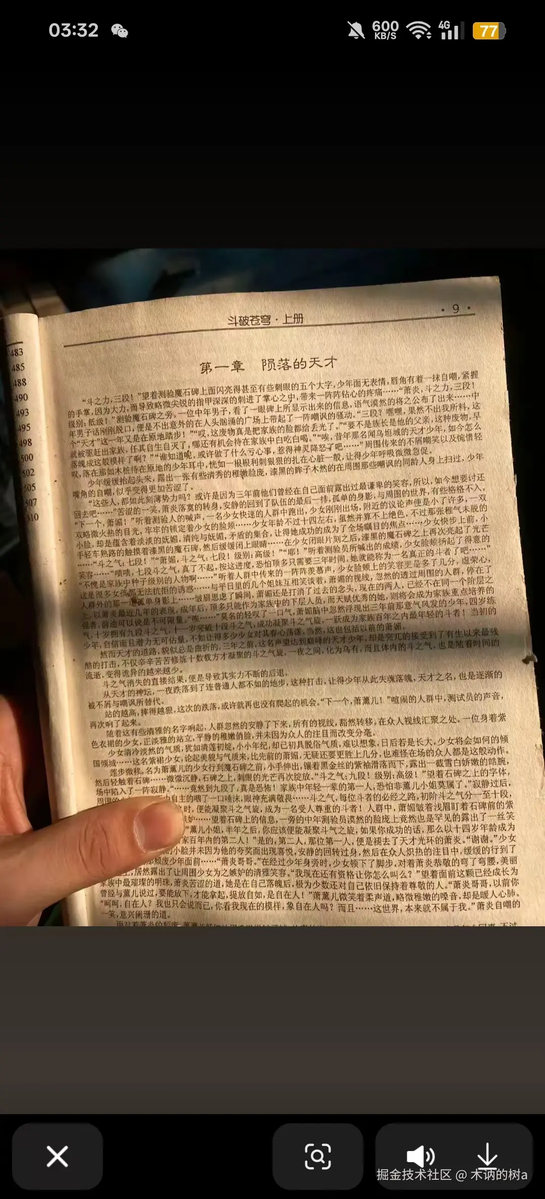 木讷的树a于2025-03-10 02:50发布的图片