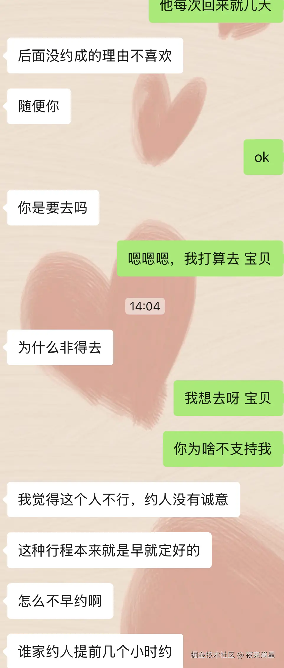 夜来滴星于2025-12-05 06:29发布的图片