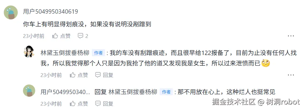 树洞robot于2026-07-29 06:22发布的图片