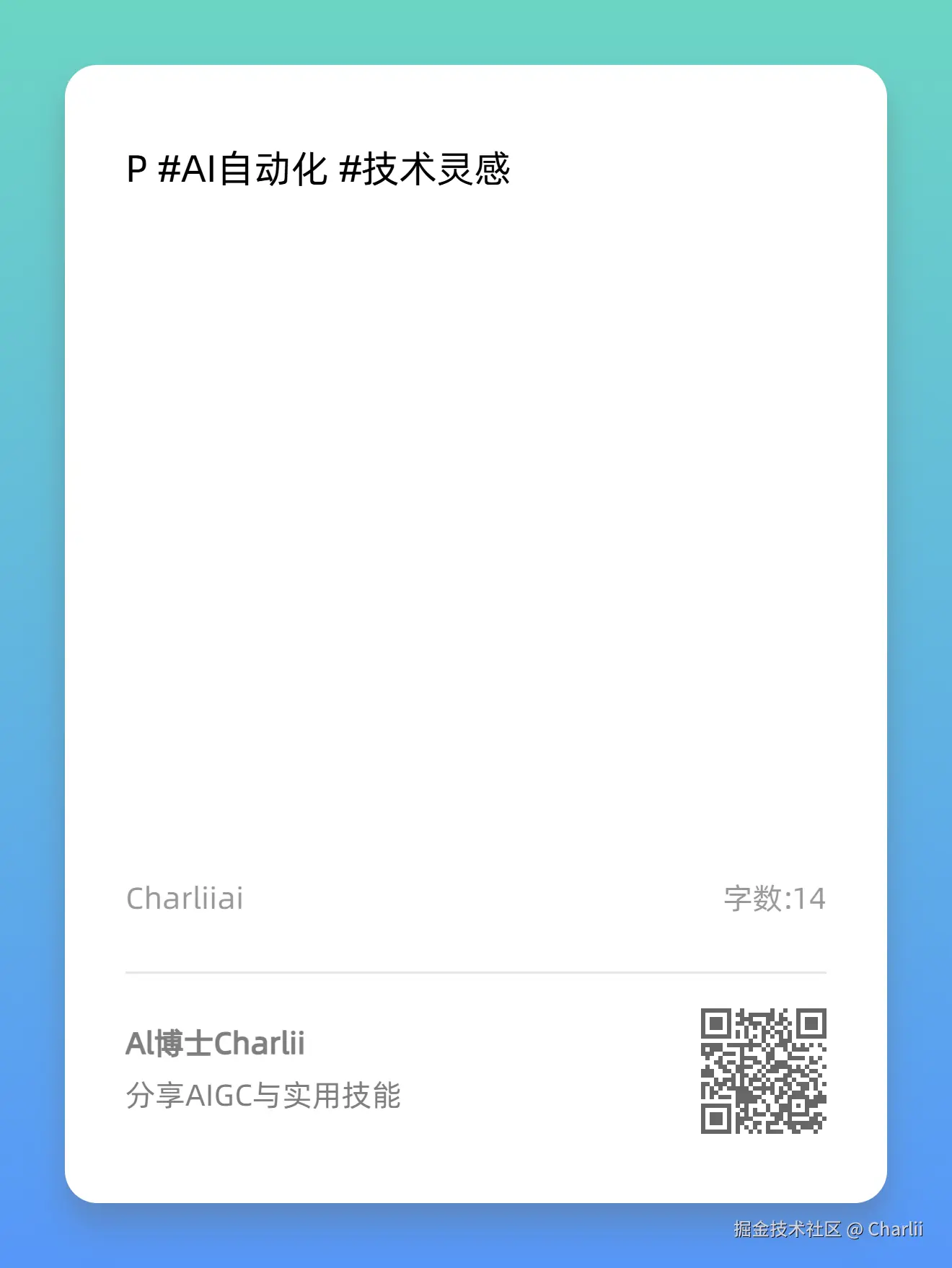Charlii于2025-10-22 11:48发布的图片