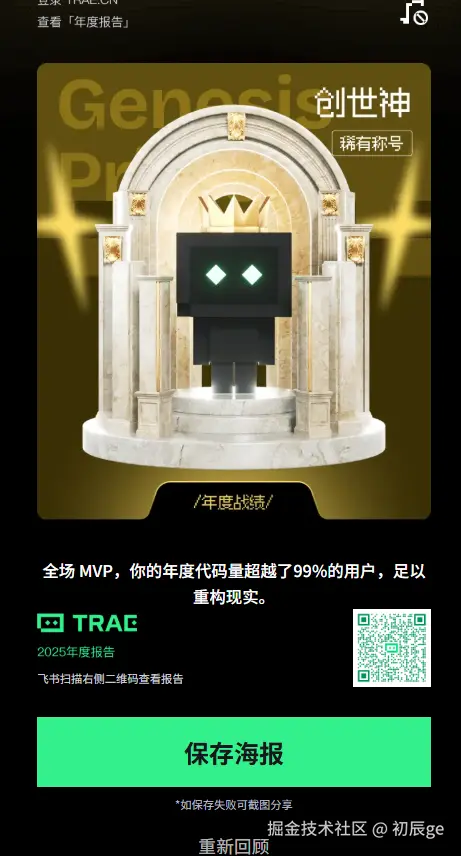 初辰ge于2025-12-27 18:24发布的图片