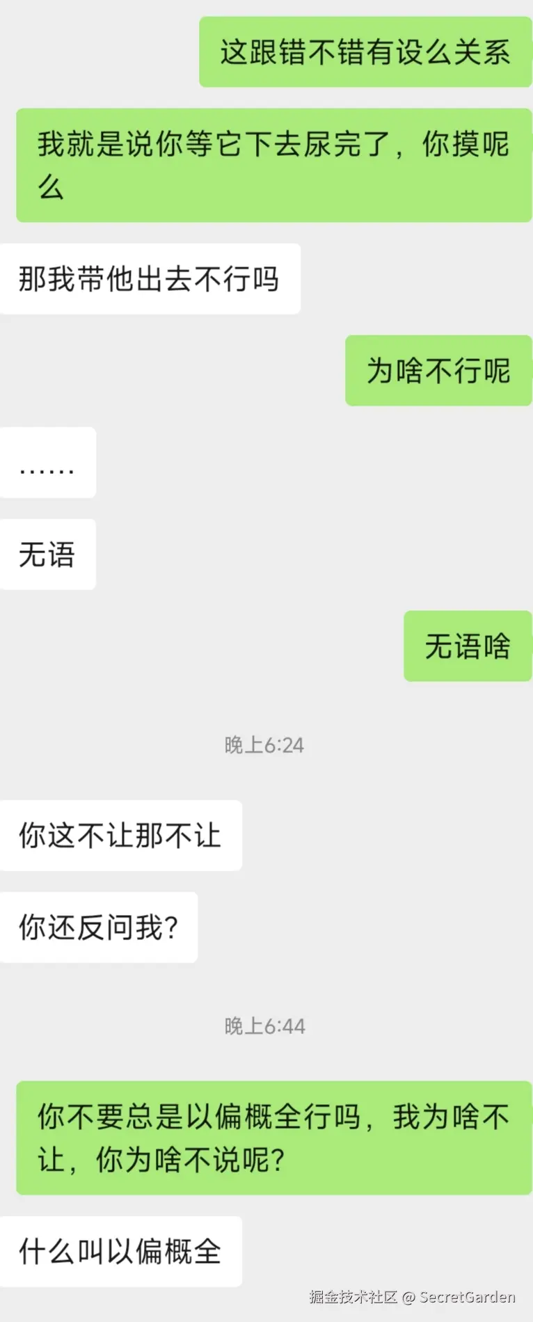 SecretGarden于2025-11-29 11:13发布的图片