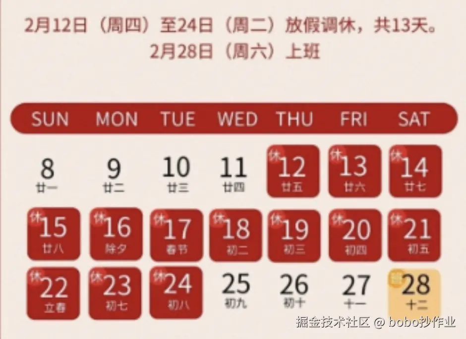 bobo抄作业于2026-01-21 10:33发布的图片