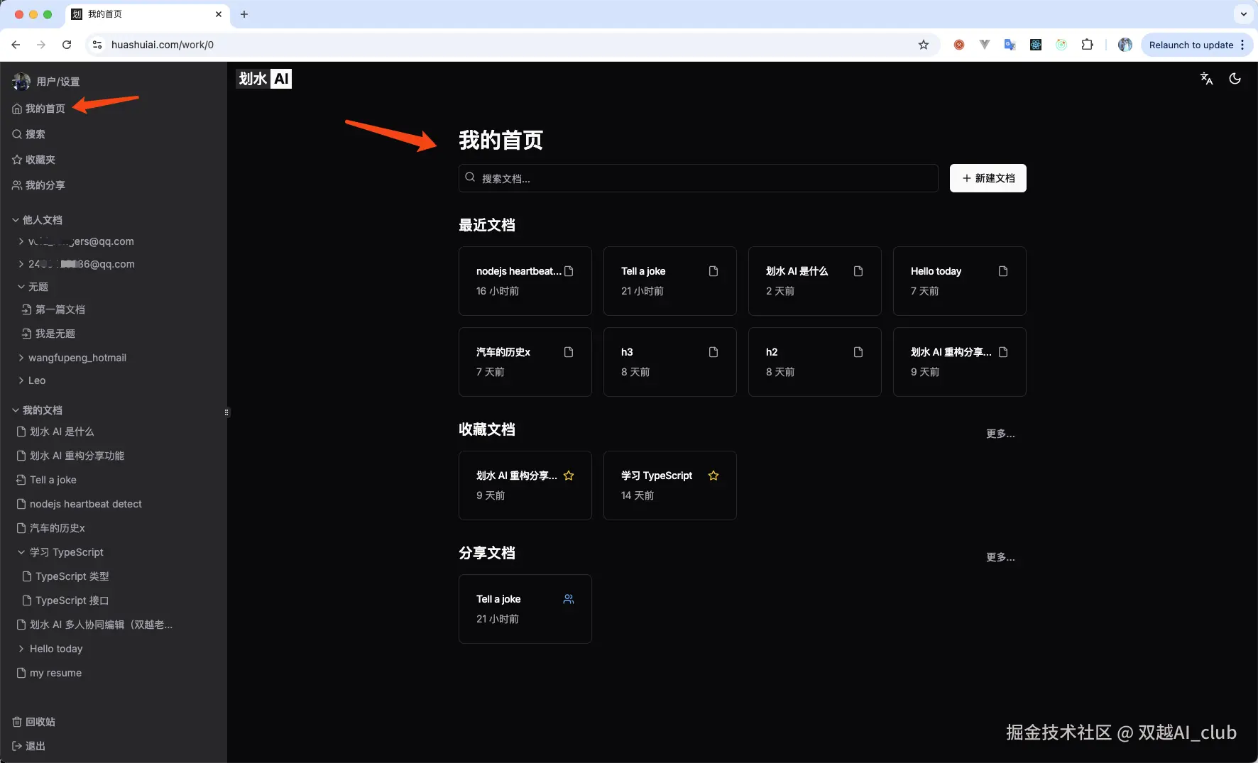 双越AI_club于2024-11-11 13:40发布的图片