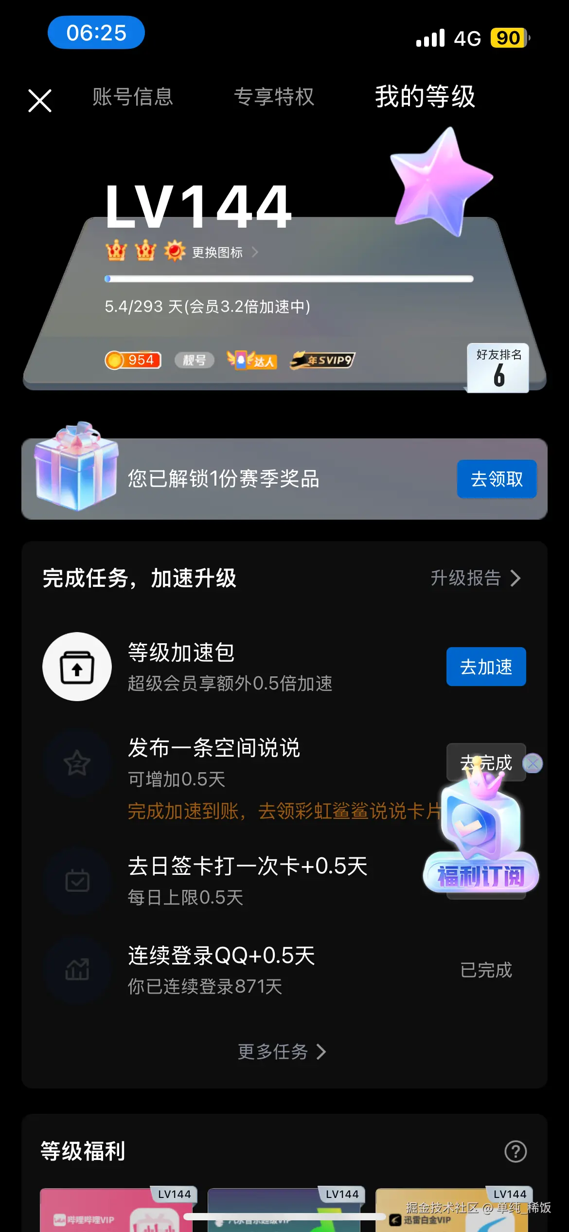 单纯_稀饭于2025-05-16 22:26发布的图片