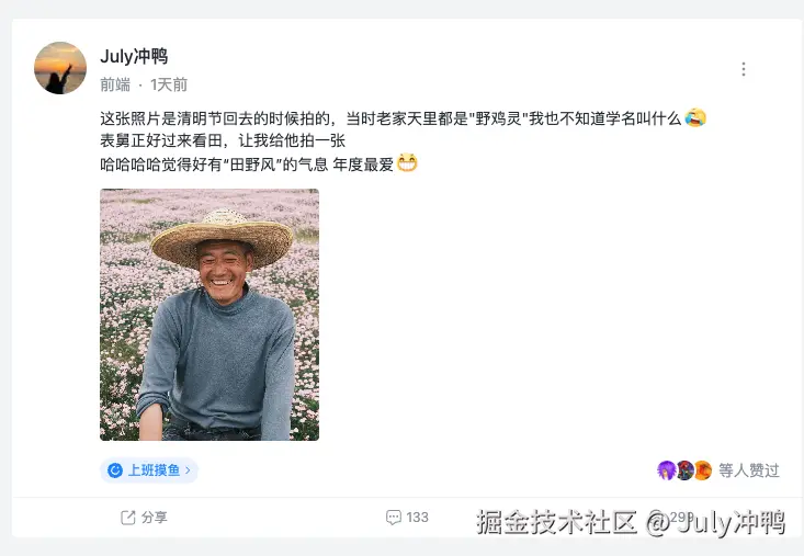 July冲鸭于2025-06-13 16:13发布的图片