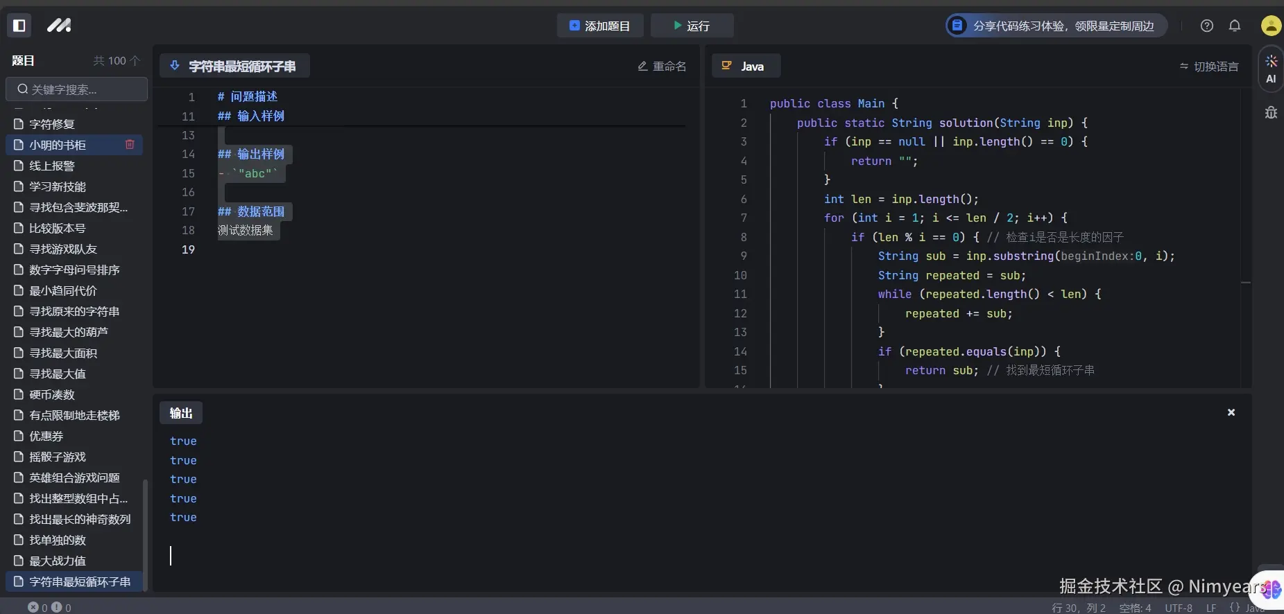 Nimyears于2024-09-10 09:11发布的图片