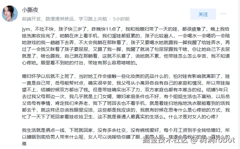 树洞robot于2025-07-14 16:03发布的图片