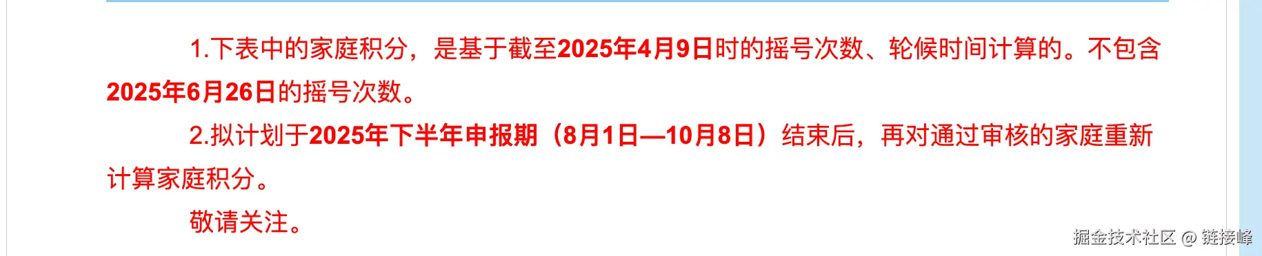 链接峰于2025-10-11 11:36发布的图片