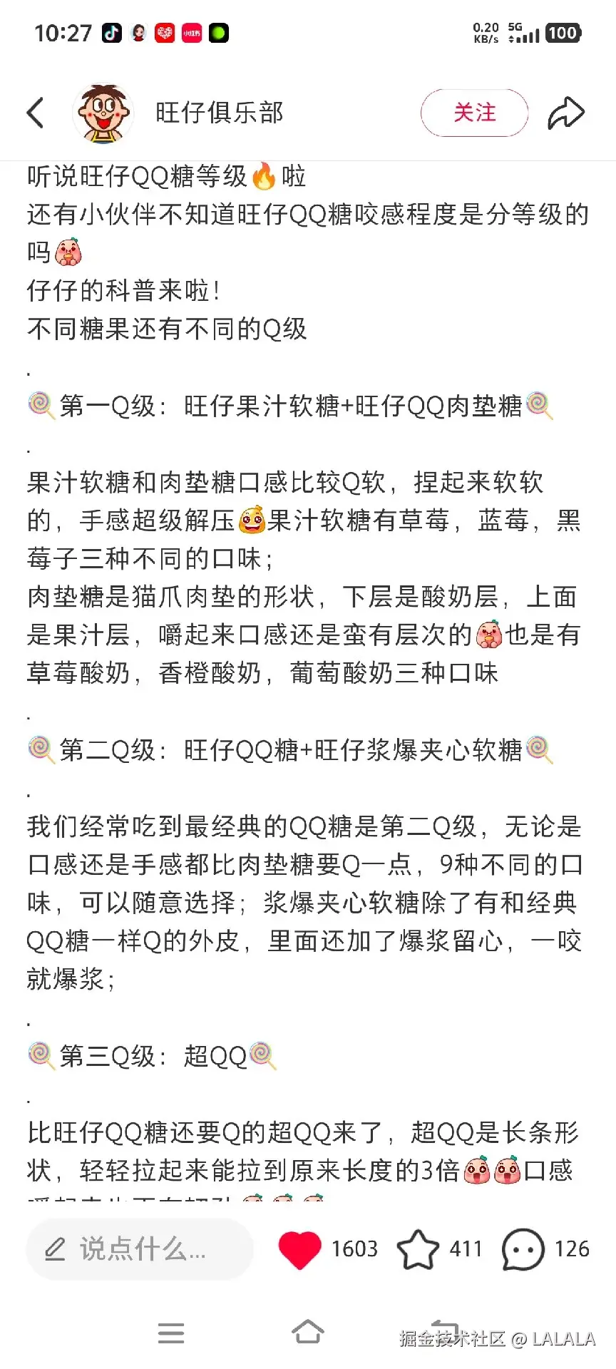 LALALA于2026-02-26 11:01发布的图片