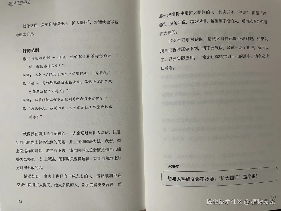 植物昂光于2026-09-06 14:59发布的图片