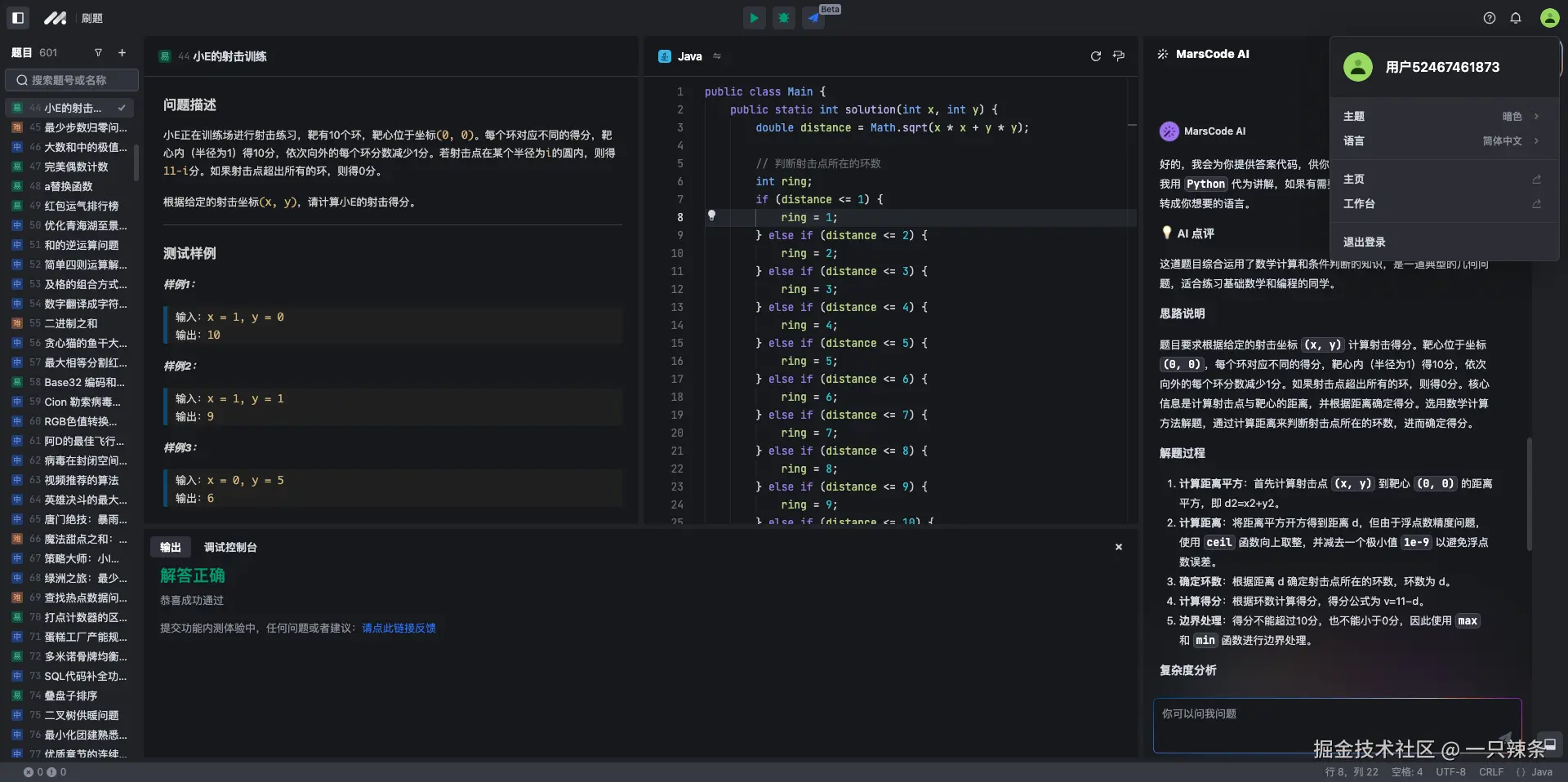 一只辣条于2024-12-13 10:51发布的图片