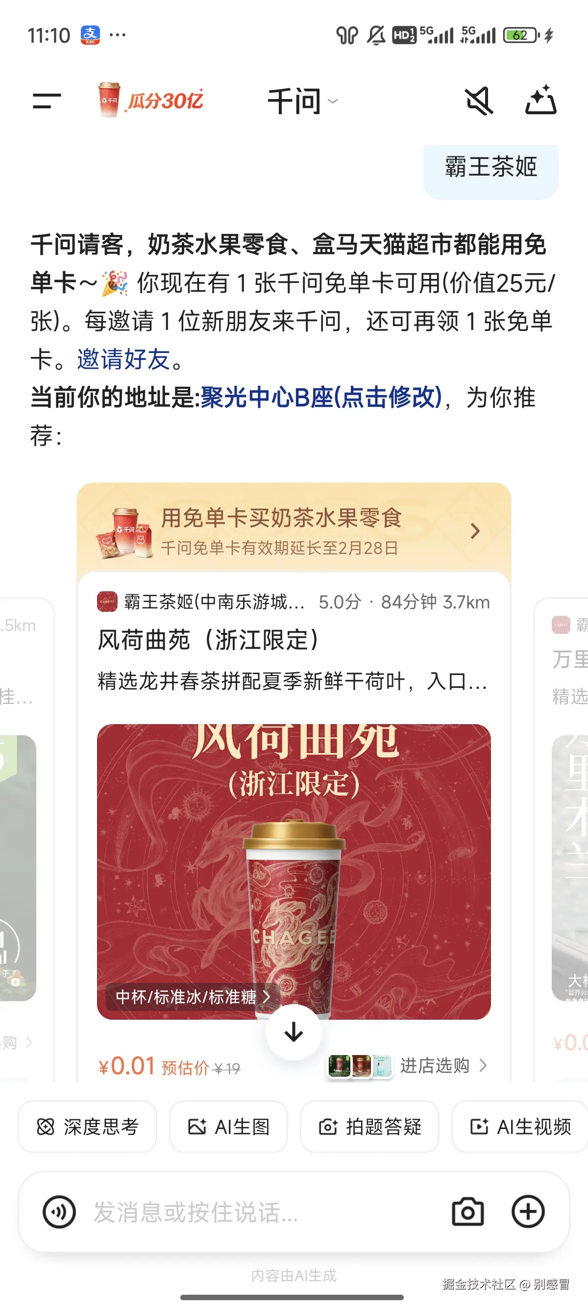 别感冒于2026-02-09 11:12发布的图片