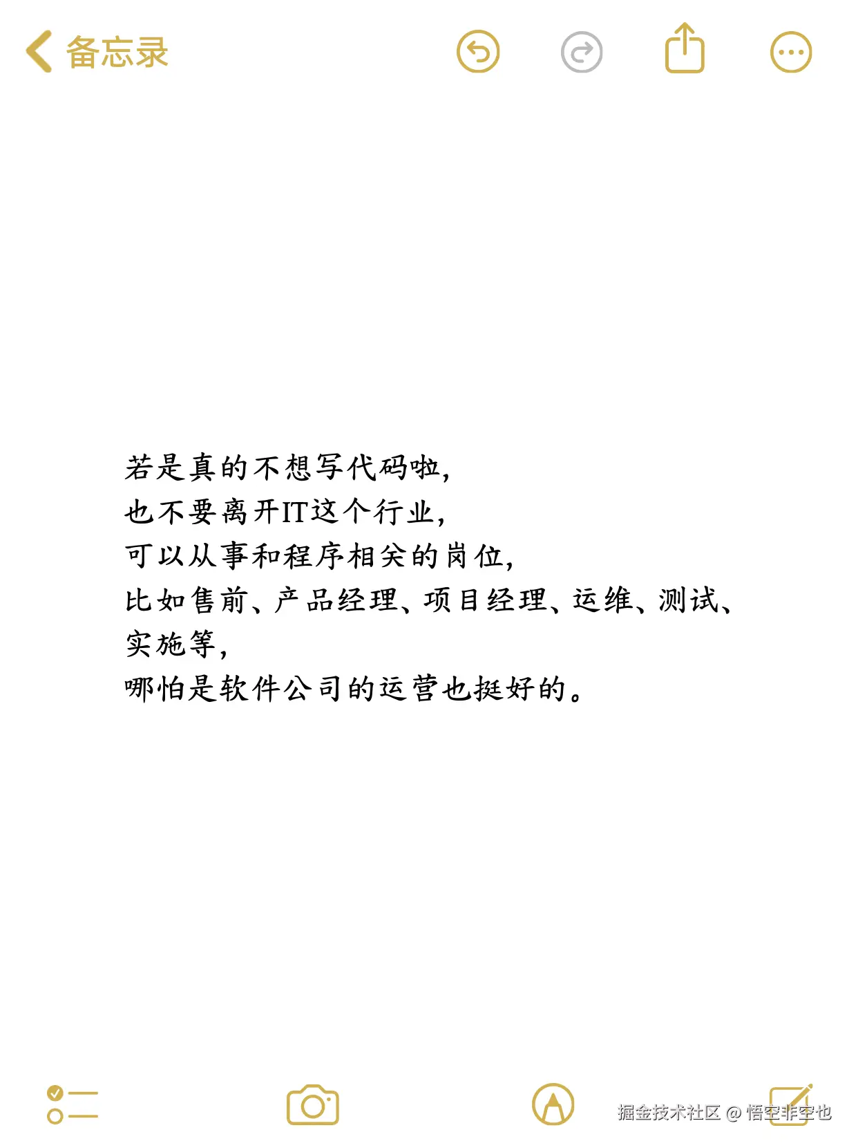 悟空非空也于2024-11-15 18:39发布的图片