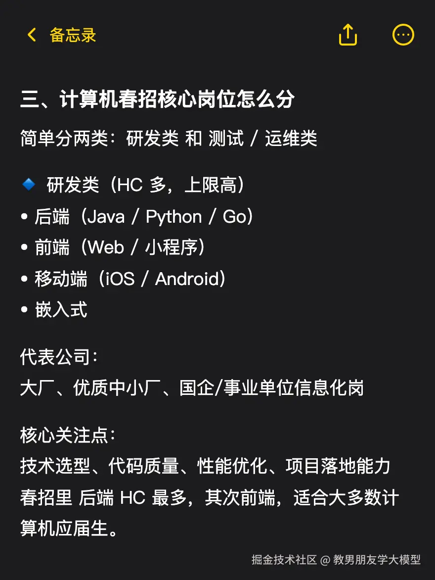 教男朋友学大模型于2026-01-30 21:32发布的图片