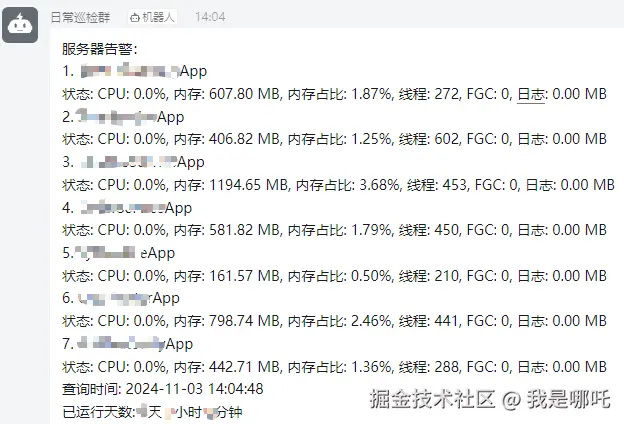 我是哪吒于2024-11-03 14:11发布的图片