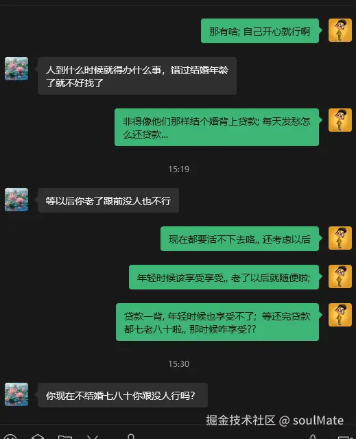 soulMate于2026-03-06 16:29发布的图片
