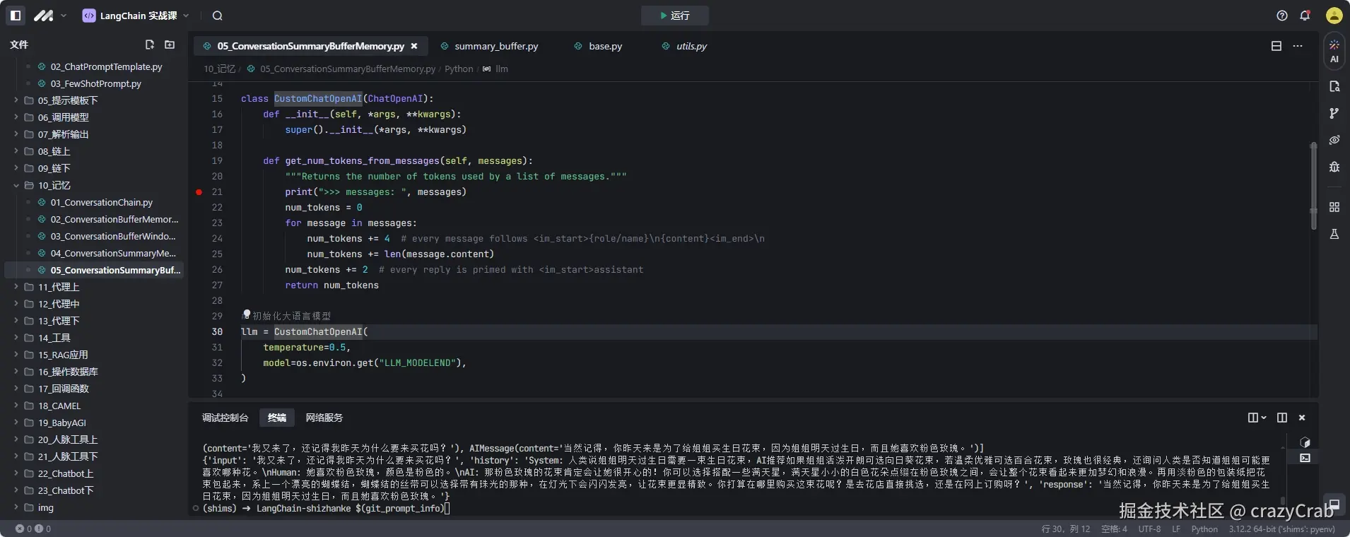 crazyCrab于2024-11-06 10:09发布的图片