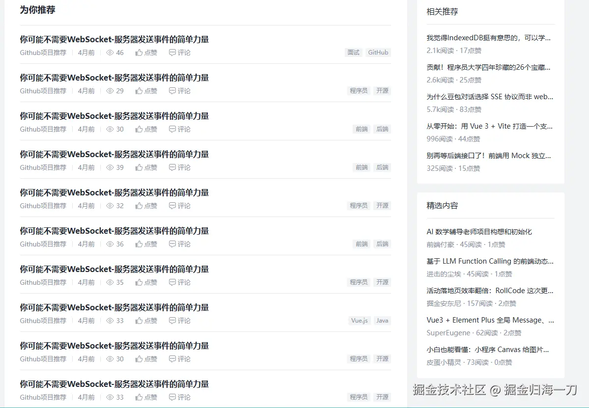 掘金归海一刀于2026-03-12 20:08发布的图片