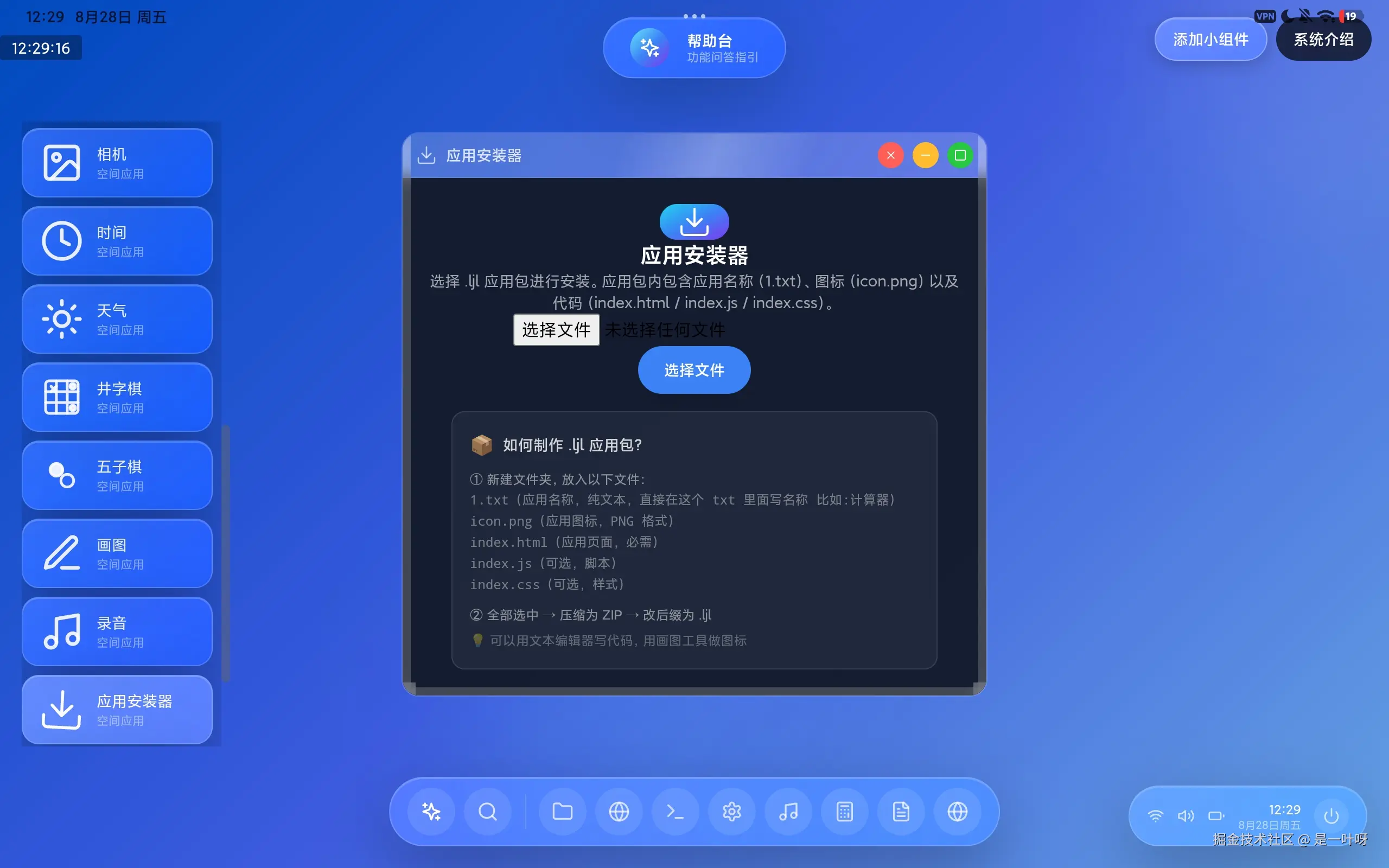 是一叶呀于2026-08-28 07:34发布的图片
