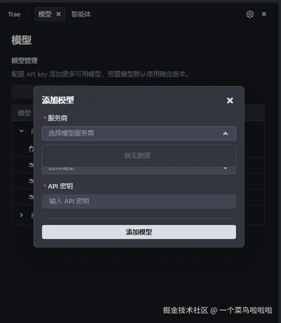 一个菜鸟啦啦啦于2025-04-23 16:42发布的图片