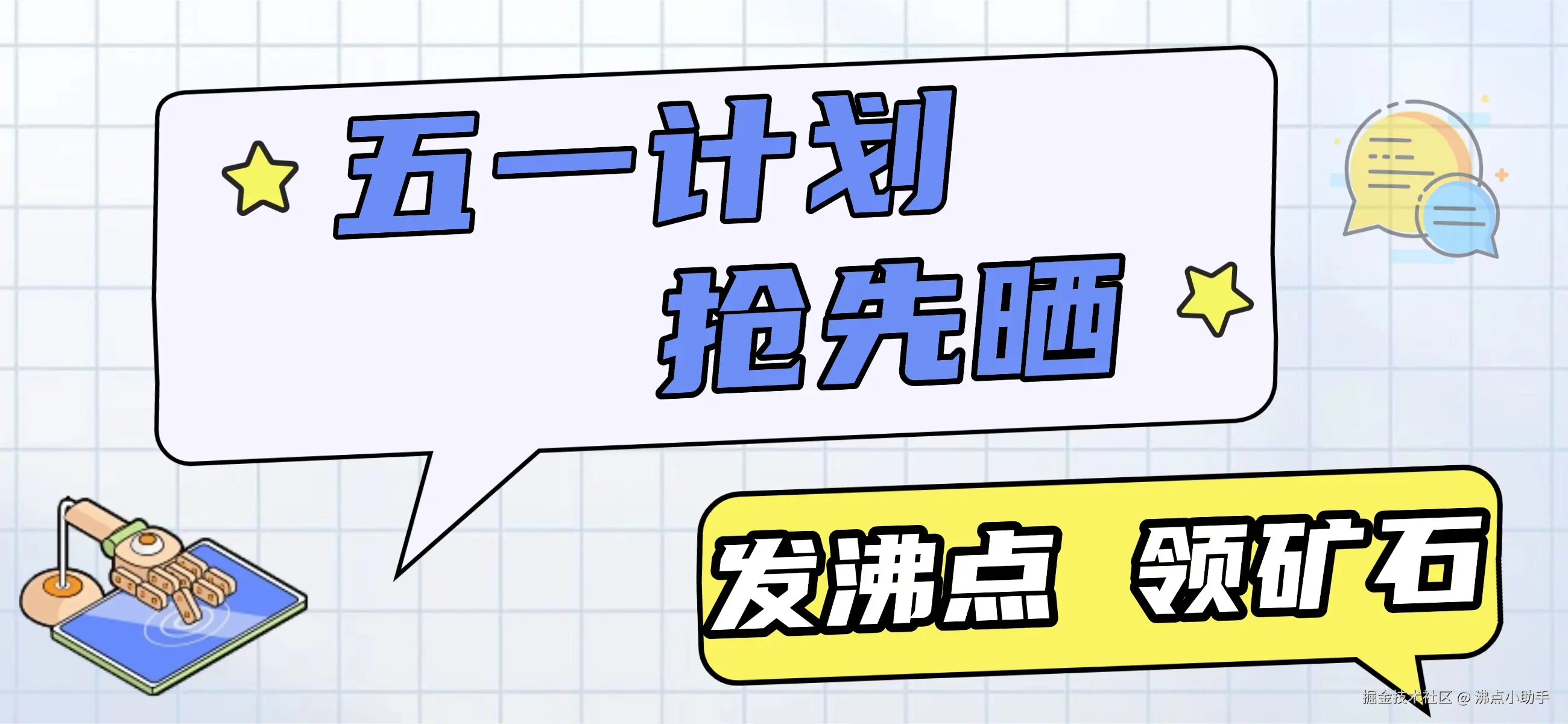 沸点小助手于2026-04-13 13:36发布的图片