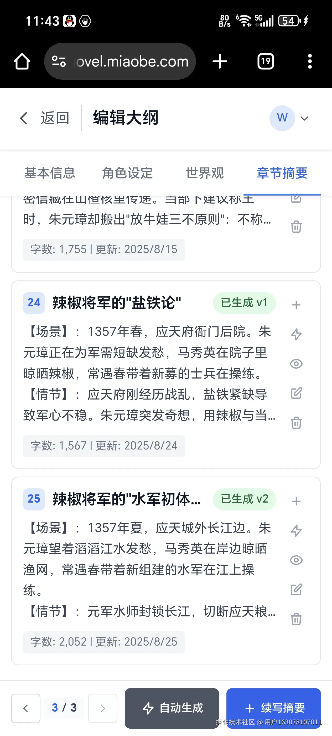 用户163078107011于2025-09-04 01:19发布的图片