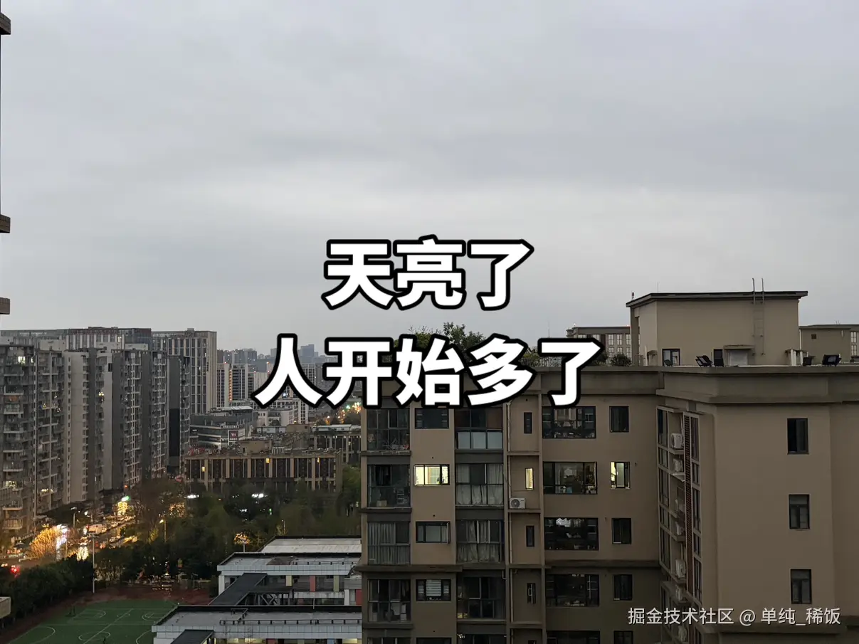 单纯_稀饭于2026-03-18 07:47发布的图片